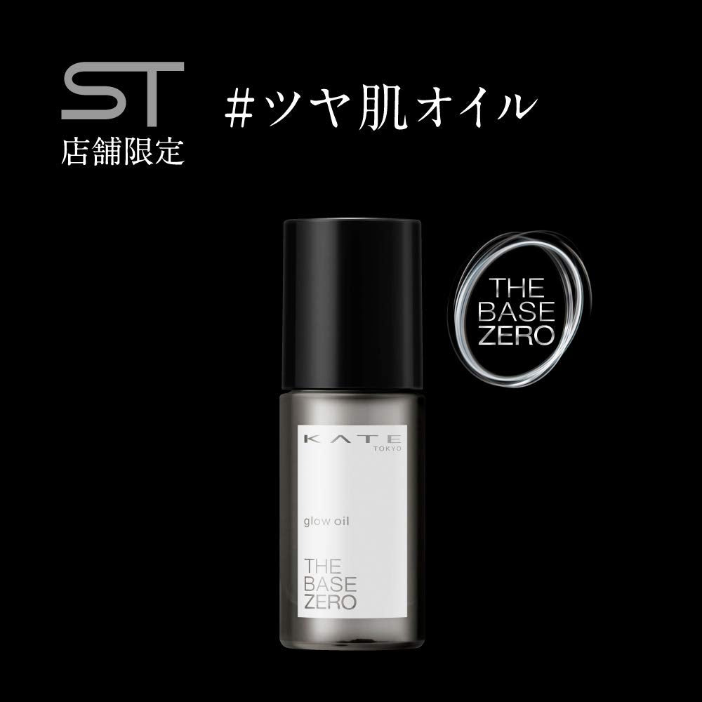 Kate Glow Volumer Skin Oil - Enhances Skin Luster 1 Piece