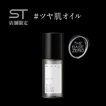 Kate Glow Volumer Skin Oil - Enhances Skin Luster 1 Piece