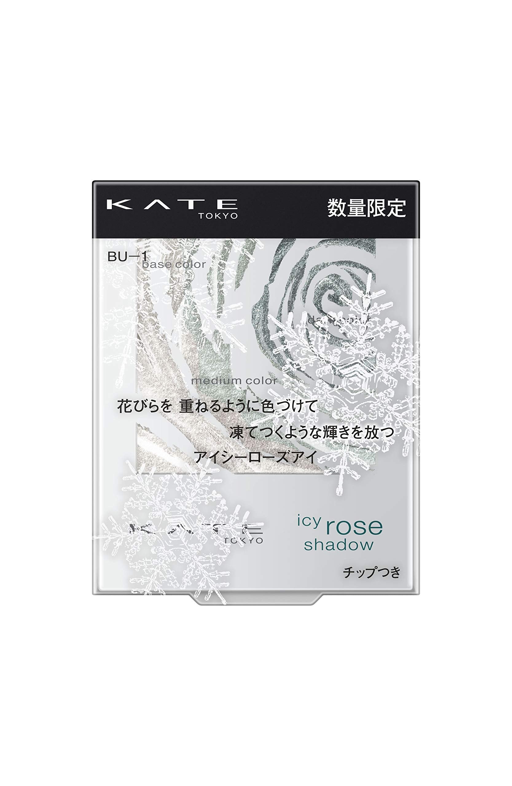 Kate Icy Rose Eye Shadow Bu-1 - Lightweight 2.3g