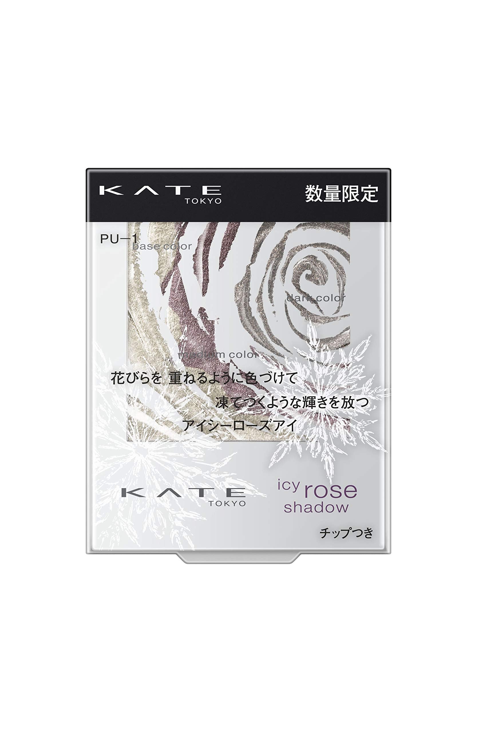 Kate Icy Rose Shadow PU-1 2.3G - High Pigment Eye Shadow by Kate