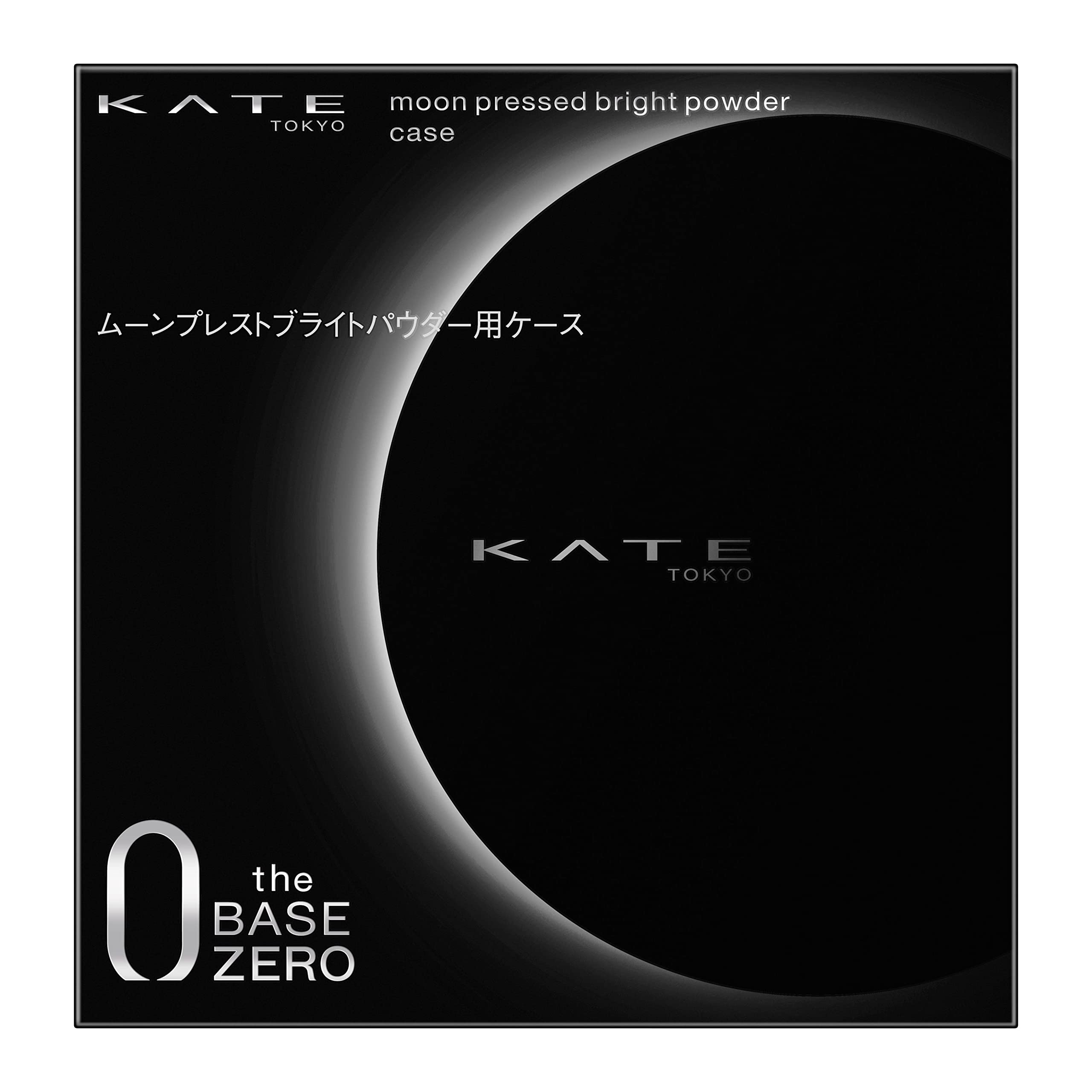 Kate Moon Pressed Bright Powder 1-Piece Case