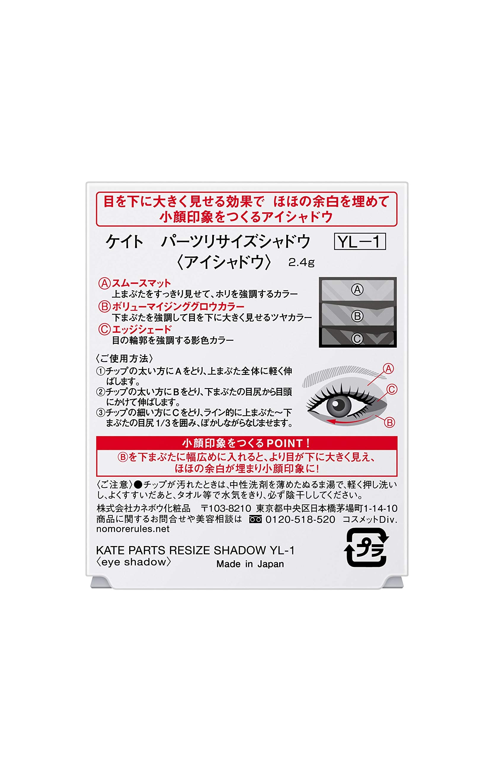 Kate Japan Eye Shadow 2.4G - Resize Shadow Yl-1 (1 Pc)