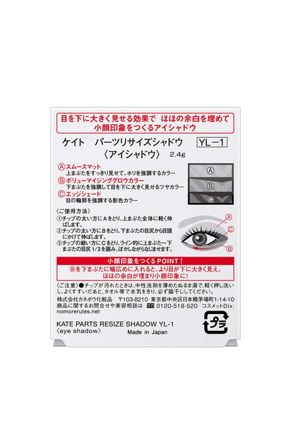 Kate Japan Eye Shadow 2.4G - Resize Shadow Yl-1 (1 Pc)