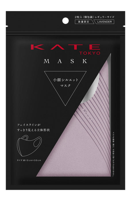 Kate Small Face Mask in Lavender 3D Shape Washable Reusable Water-Absorbent Quick-Dry Ear Comfort 2pc