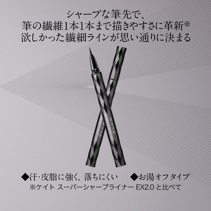 Kate Super Sharp Ex3.0 Liner Ex-2 for Precision Eye Makeup