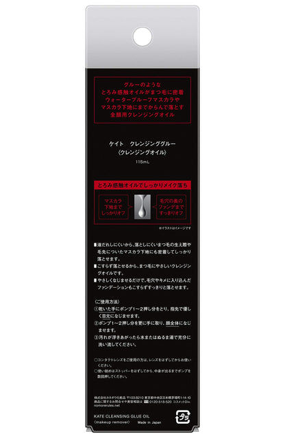 Kate Brand Natural Cleansing Glue- Gentle and Effective Facial Cleaner