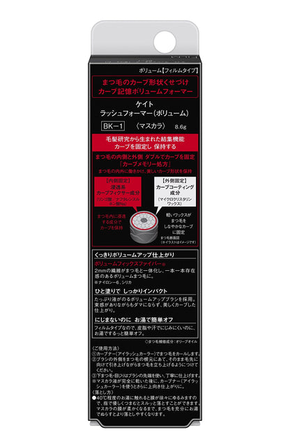 Kate Volume Lash Former Mascara Bk-1 8.6G - Discontinued Manufacturer Item