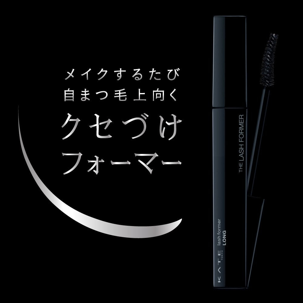 Kate Lash Former Long Mascara Limited Set BK-1 by Kate