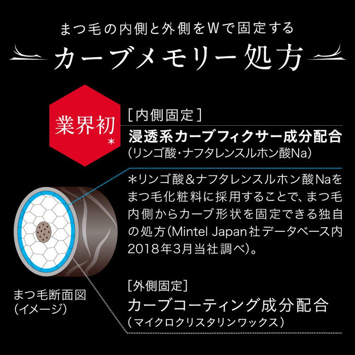 Kate Lash Mascara 8.6G Japan Discontinued Vol Wp Bk-1 X1