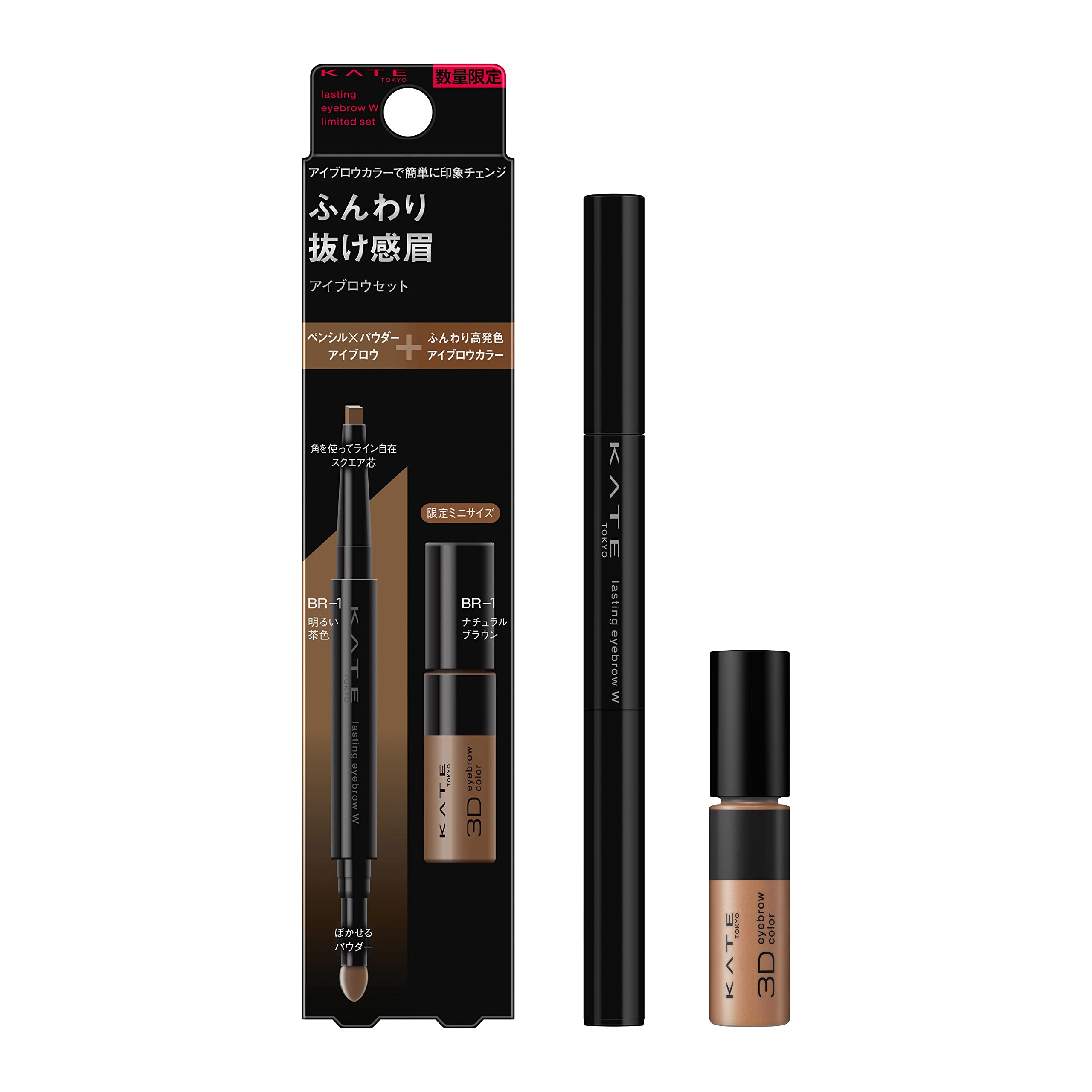 Kate Lasting Design Square Eyebrow W Limited Set BR-1