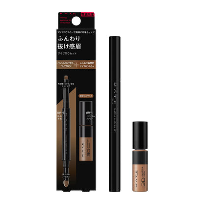 Kate Lasting Design Square Eyebrow W Limited Set BR-1