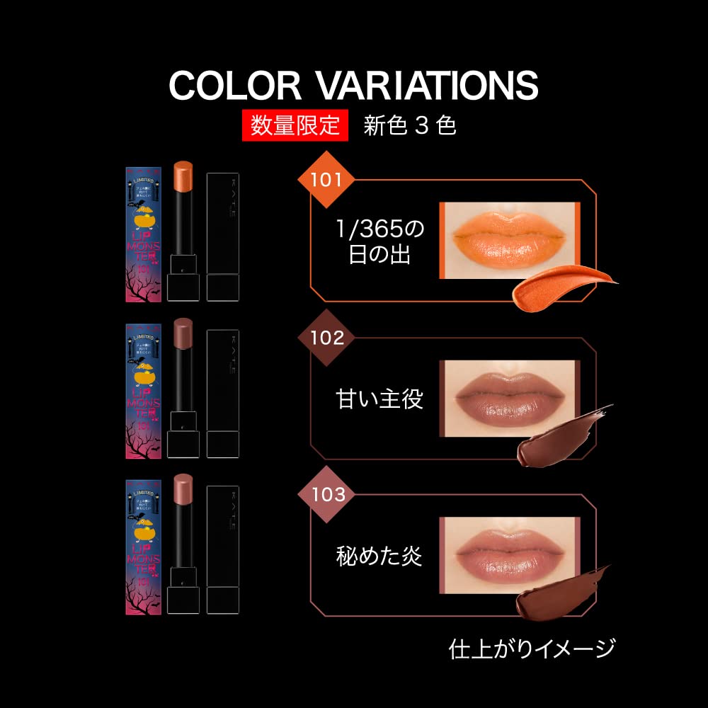 Kate Lip Monster 103 1-Piece Pack Vivid Lip Color by Kate