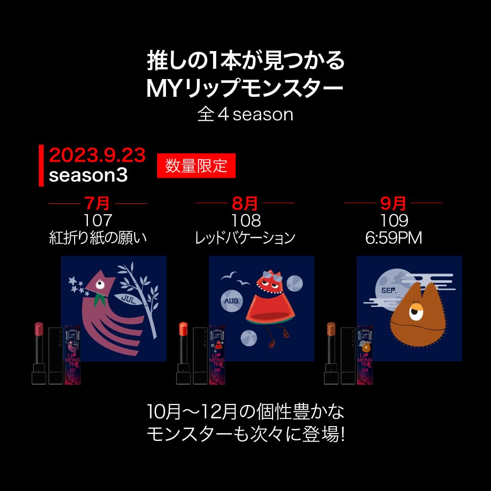 Kate Lip Monster 108 High-Intensity Lip Colour by Kate Brand