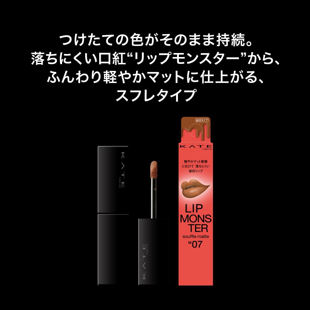 KATE LIPMONSTER ６色 Kate LipMonster 06 2AM 3G Lipstick X1