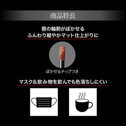 Kate Lip Monster Souffle Mat M01 Crimson Darkness 1-Piece Set