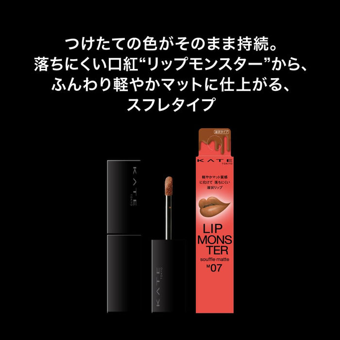 Kate Lip Monster Souffle Matte Lipstick M08 – Long-Lasting Smooth Finish