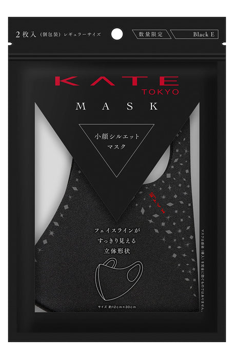 Kate Black E Mask 2-Piece Pack from Discontinued Manufacturer Collection