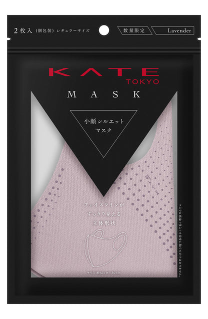 Kate Lavender Mask 2 Pieces - Discontinued by Manufacturer