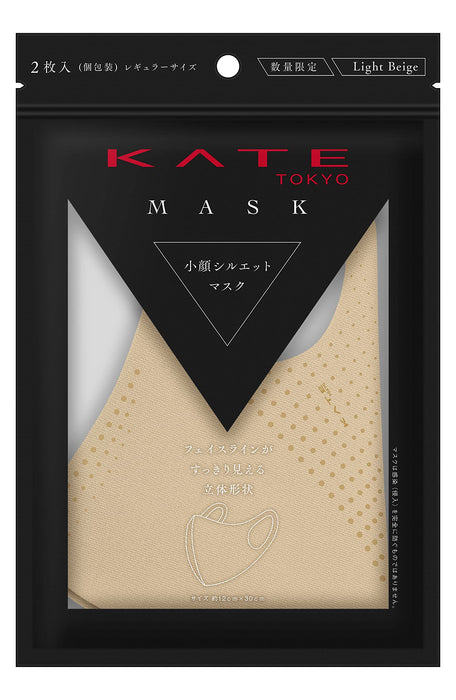 Kate Light Beige Mask 2 Pieces
