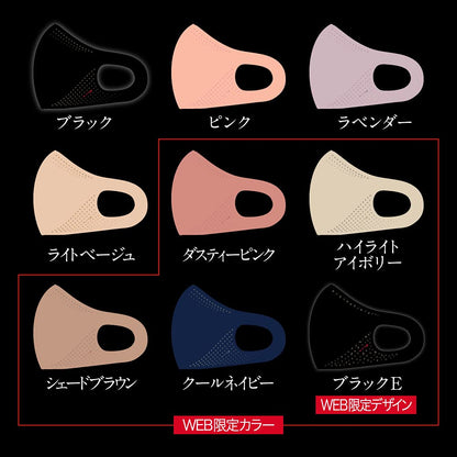 Kate Light Beige Mask 2 Pieces