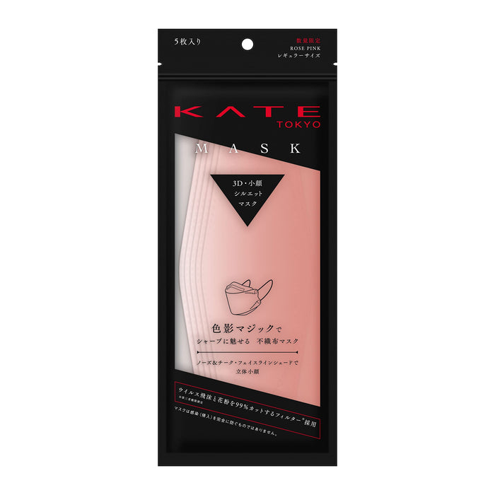 Kate Rose Pink Regular Size Face Mask 5 Pieces Pack