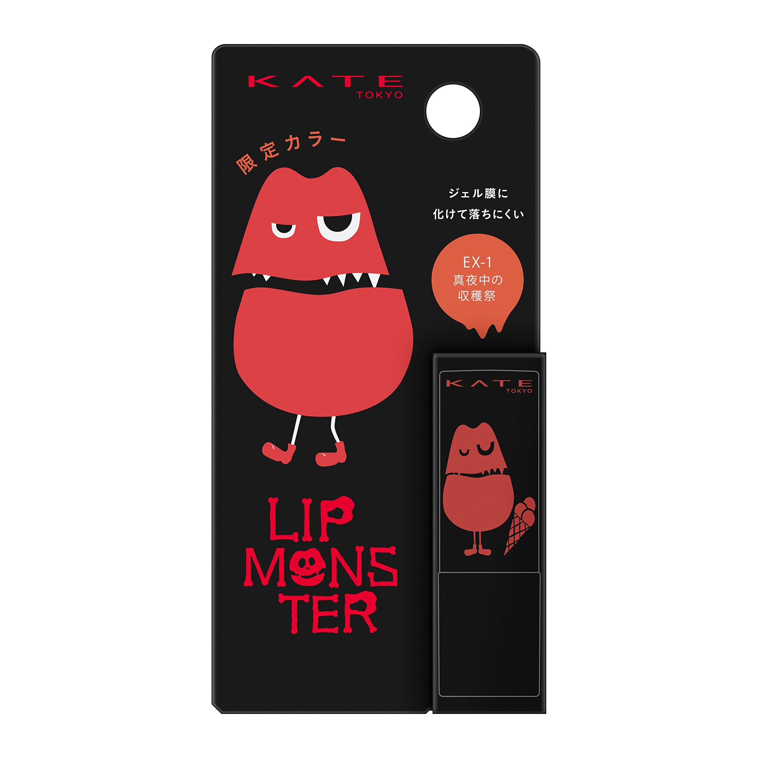 LIP MONSTER EX-1 & EX-2 限定セット ケイト リップモンスター スフレマット EX－2 | 花王公式通販 【My