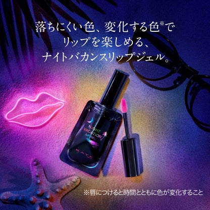 Kate Ex-2 Lip Gel for Night Vacation - Hydrating Long-Lasting Formula