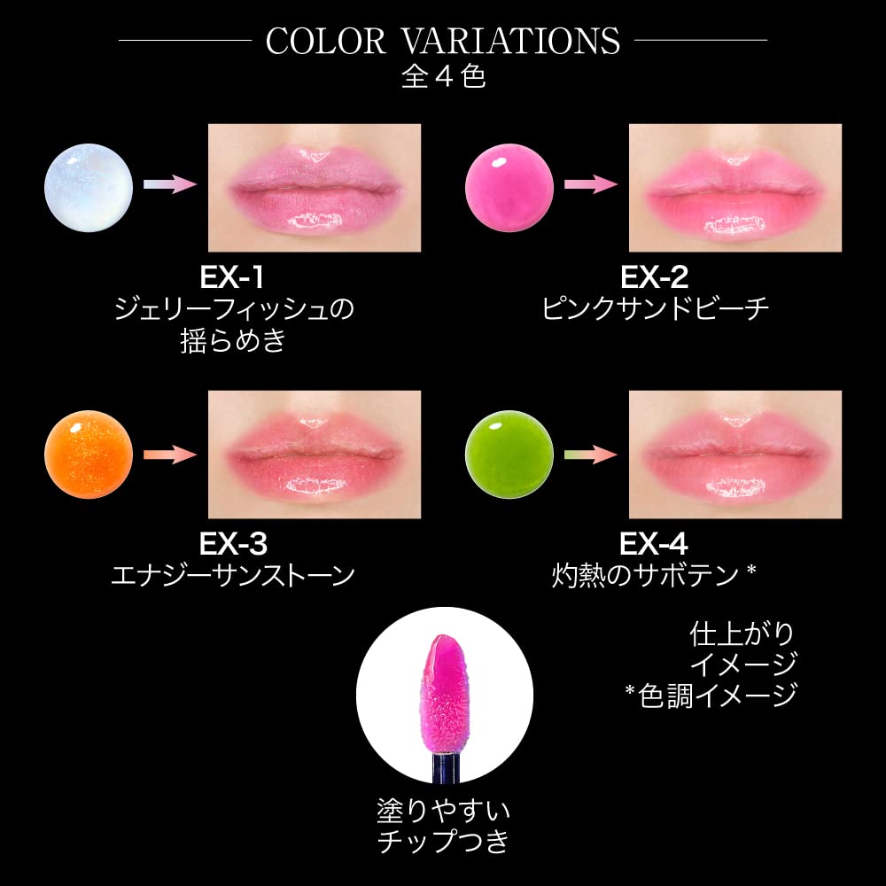 Kate Night Vacation Lip Gel Ex-3 Long-lasting Moisture Nourishing Care