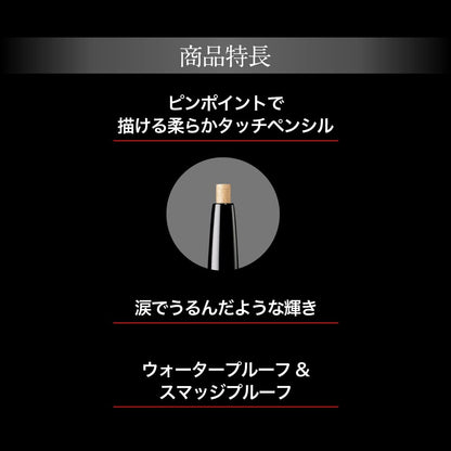 Kate Brand Gd-1 Pin Spot Liner for Perfect Makeup Application