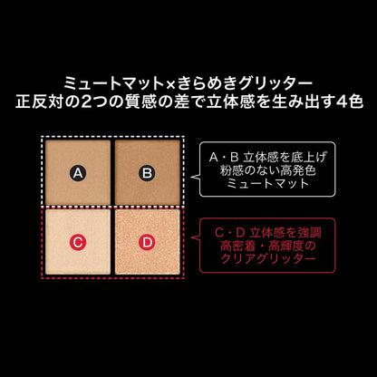 Kate Silhouette Shadow BR-1: High Impact Long-lasting Popping Color