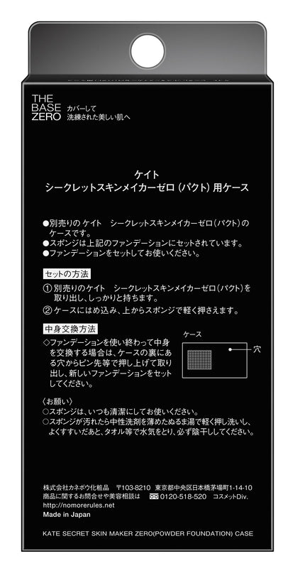 Kate Powder Foundation Case Japan For Secret Skin Maker Zero Pact