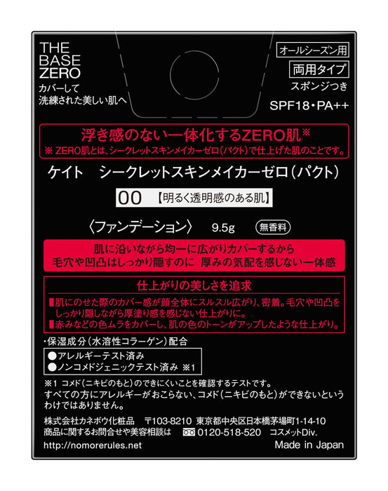 Kate Powder Foundation Secret Skin Maker Zero 00 Japan Bright Transparent Skin