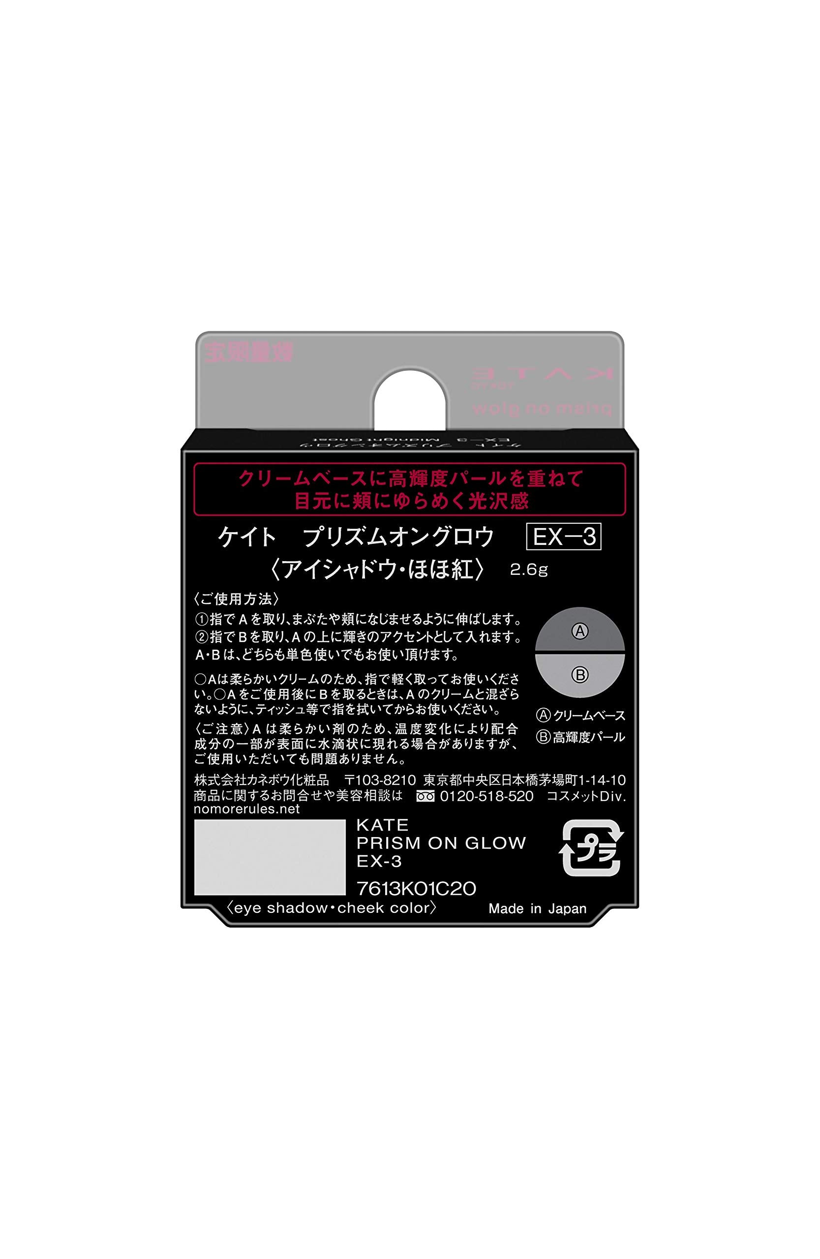 Kate Prism On Glow Ex-3 Midnight Ghost Eyeshadow 2.6G