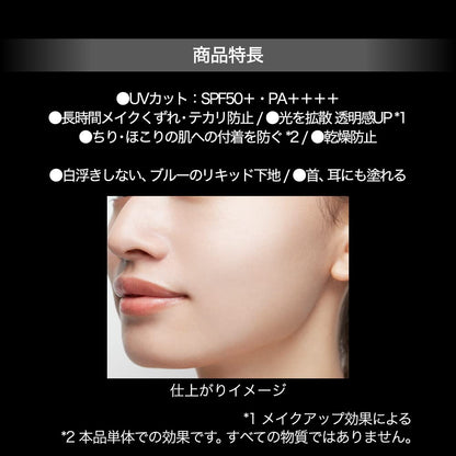 Kate Protection Expert SPF50+ Long-Lasting Tone Up Enhanced UV Protection