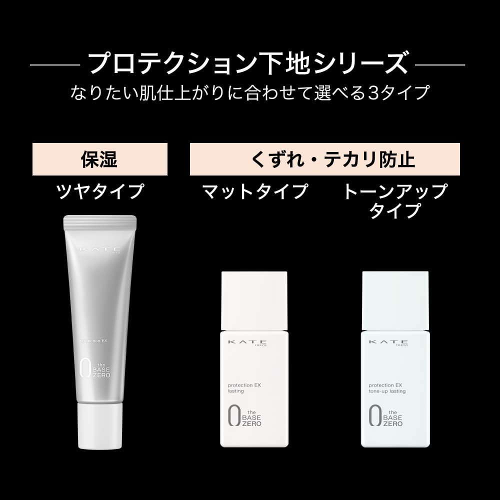 Kate Protection Expert SPF50+ Long-Lasting Tone Up Enhanced UV Protection