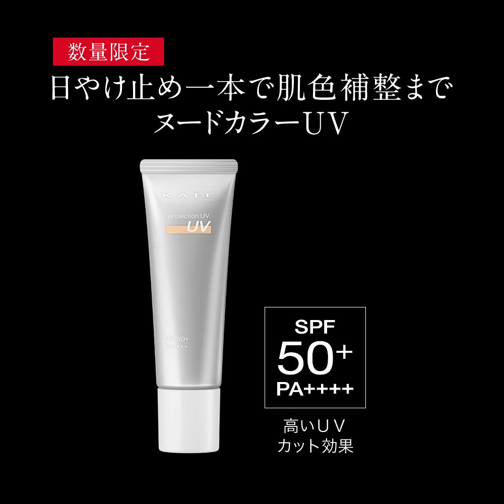 Kate UV Protection Skin Color Sunscreen 30g - Single Pack