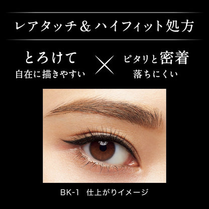 Kate Rare Fit Bu-1 Gel Pencil in Bitter Blue - High-Quality Kate Product