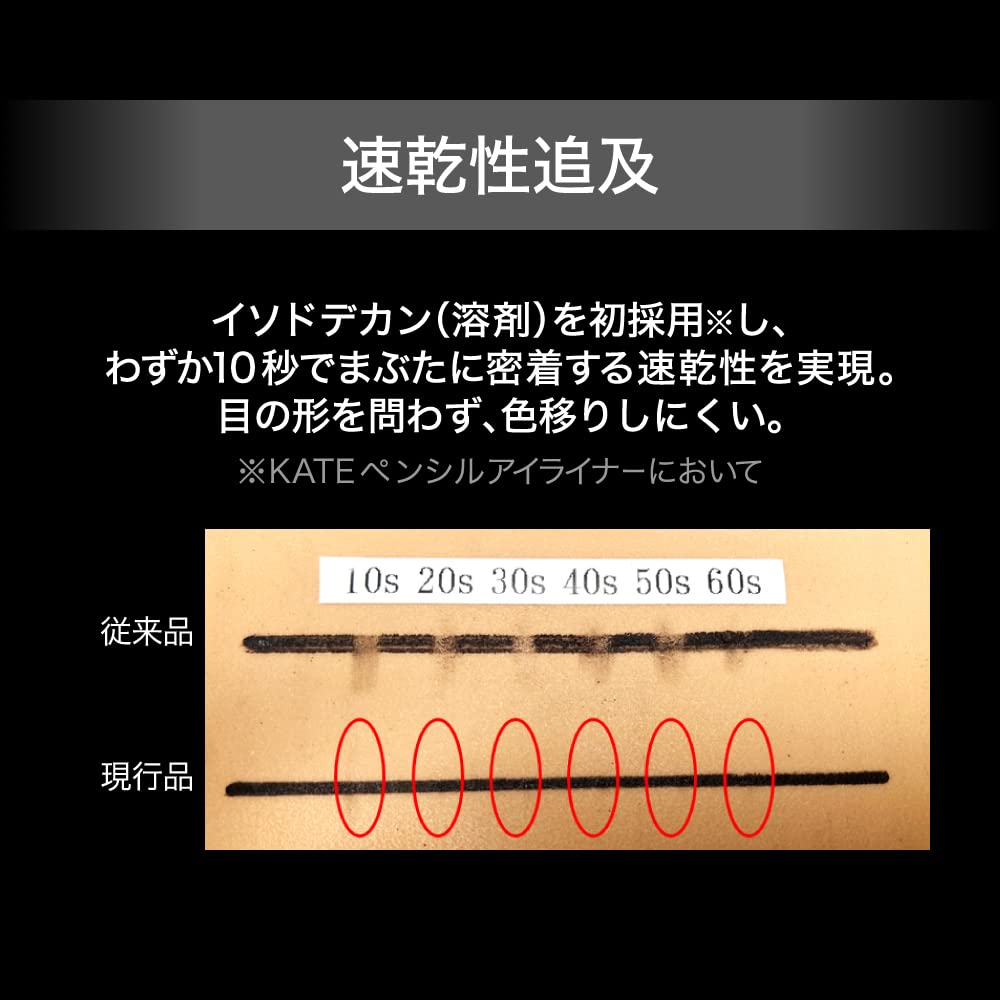 Kate Rare Fit Gel Pencil N BR-1 - High-Quality Eye Makeup by Kate