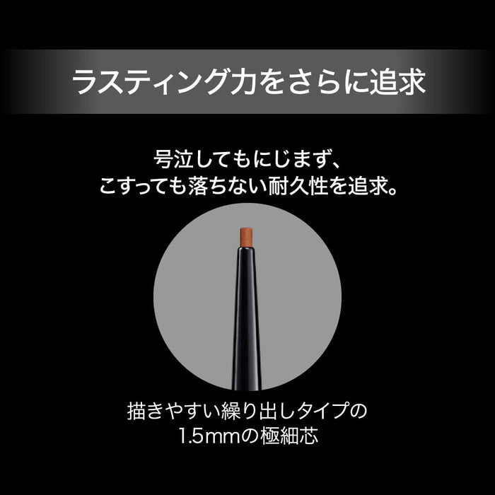 Kate Rare Fit Gel Eye Pencil in BR-2 - Smooth Long-Lasting Formula by Kate