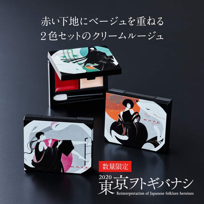 Kate Lipstick Red Nude Rouge Ex-101 Red-Golden 2.2G Discontinued