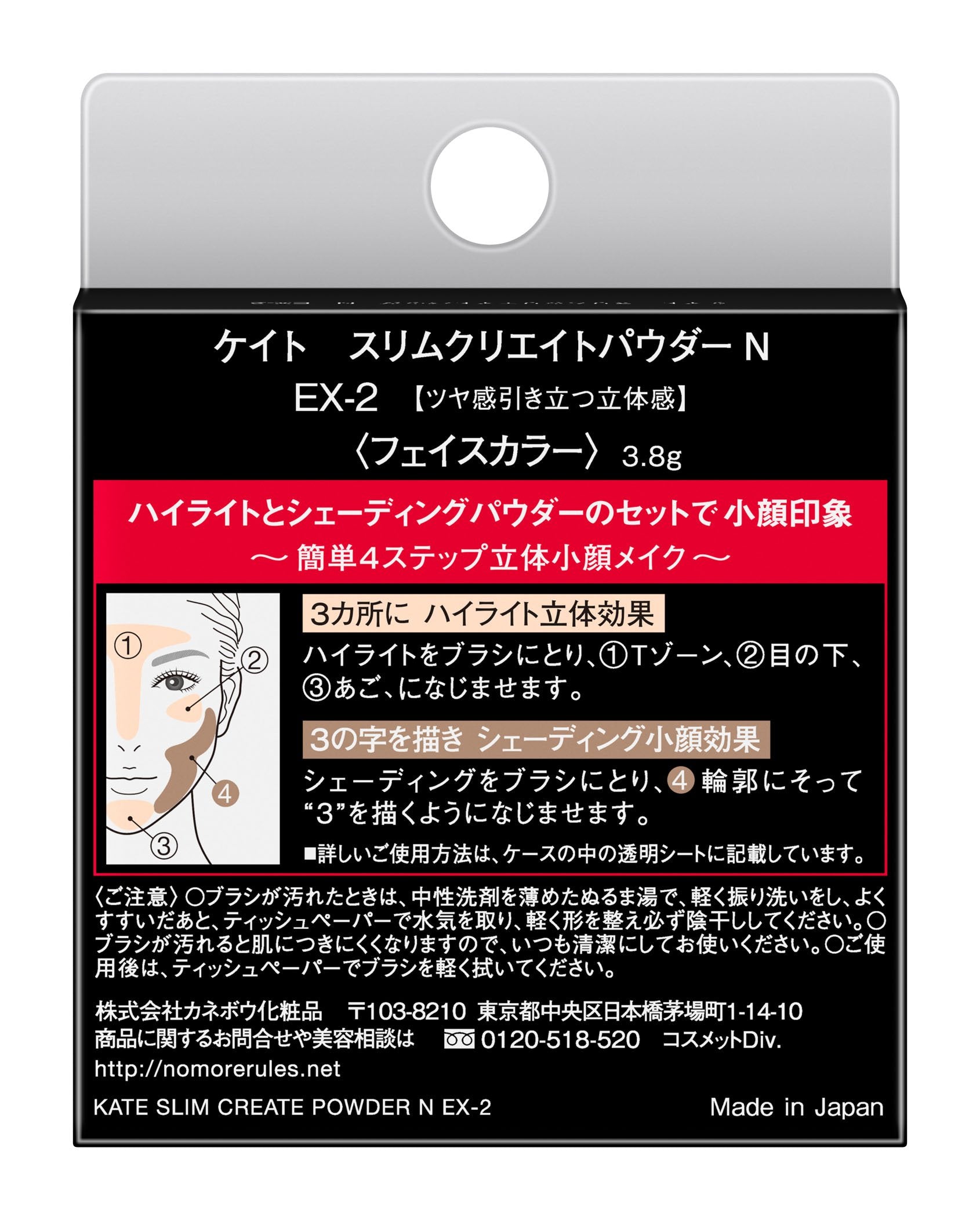 Kate Ex-2 Glow Shading and Highlight Slim Create Powder for Radiant Glow