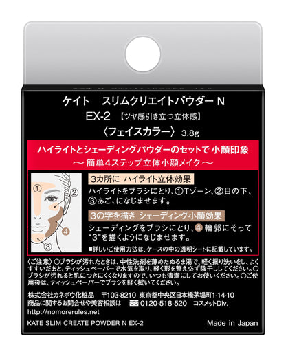 Kate Ex-2 Glow Shading and Highlight Slim Create Powder for Radiant Glow