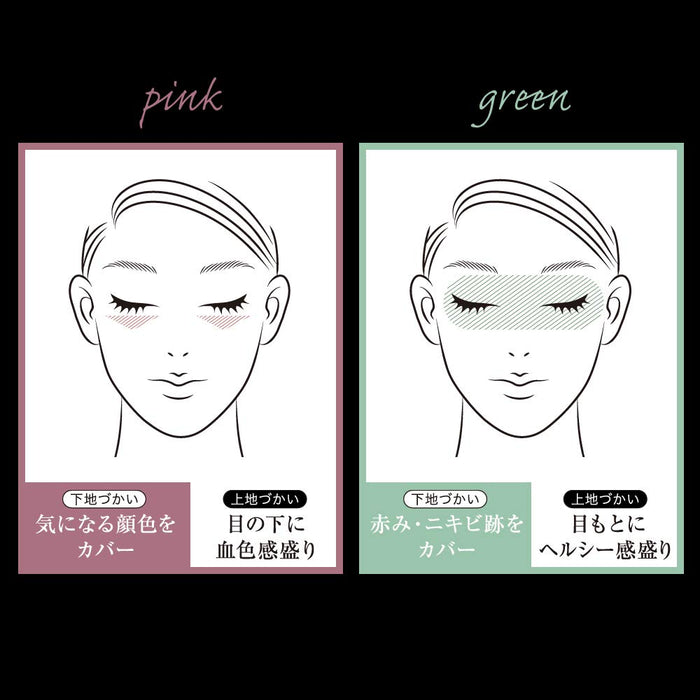 嘉娜寶 Kanebo Kate Skin Color Control Base Gn Primer Green 24g - Japanese Primer Makeup