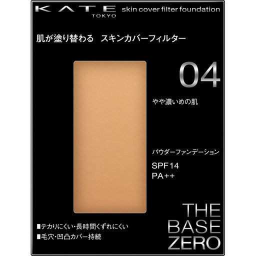 Kanebo Kate Skin Cover Filter Foundation 04 (A Little Skin Of Darker)