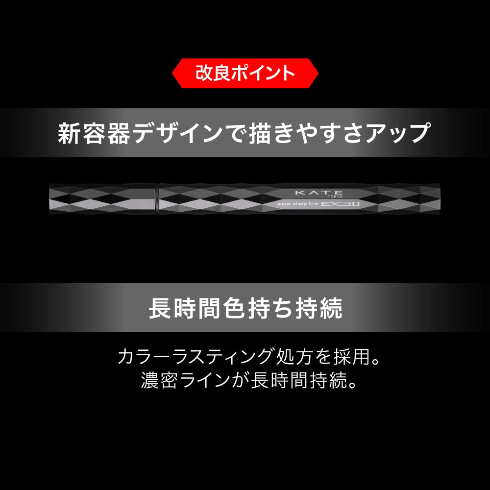 Kate Super Sharp Liner Ex3.0 Bk-1 - Japanese Liquid Eyeliner - Super Sharp Liner