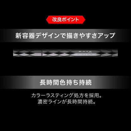 Kate Super Sharp Liner Ex3.0 Bk-1 - Japanese Liquid Eyeliner - Super Sharp Liner