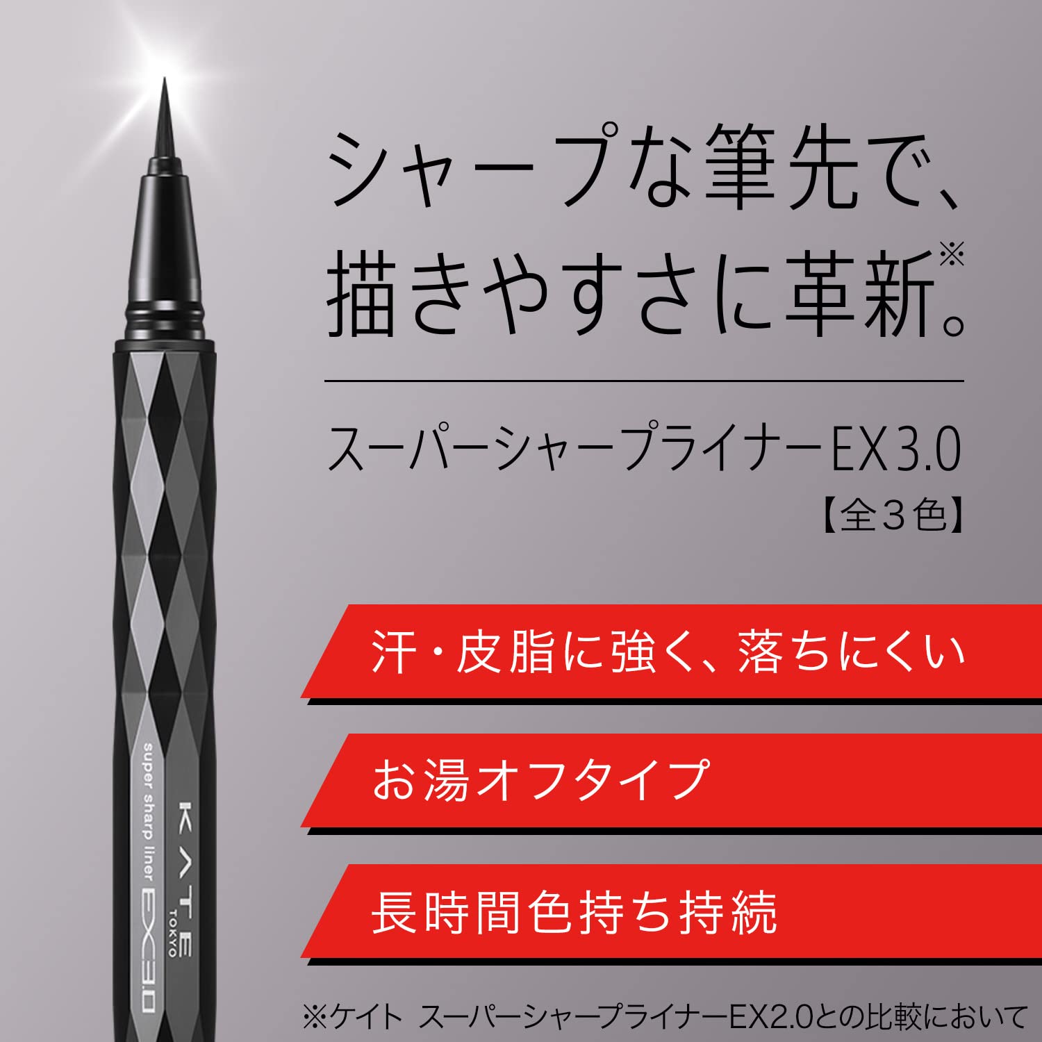 Kate Super Sharpliner Ex3.0 Br-1 Ultra-Precise Eyeliner 0.6ml