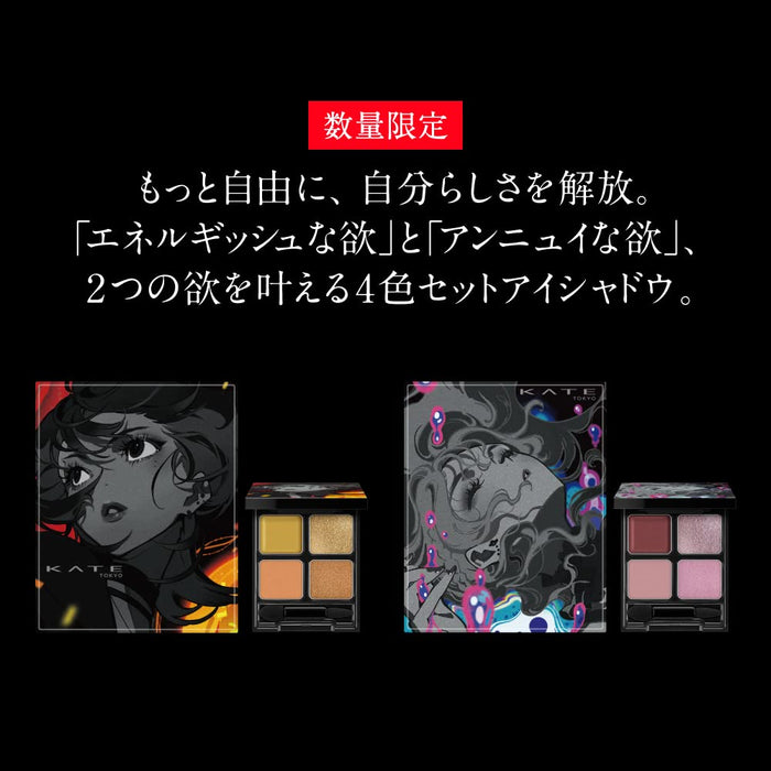 Kate Eye Colors Select Ex-1 Yoku Discontinued Single Piece