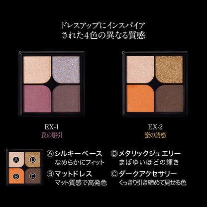 Kate Ex-1 Trap Drive Eye Palette Powder