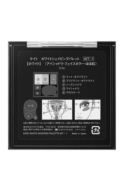 Kate Shaping Palette WT-1 - Pure White Eyeshadow for Perfect Contour